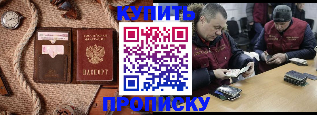 прописка иностранных граждан в Тульской области