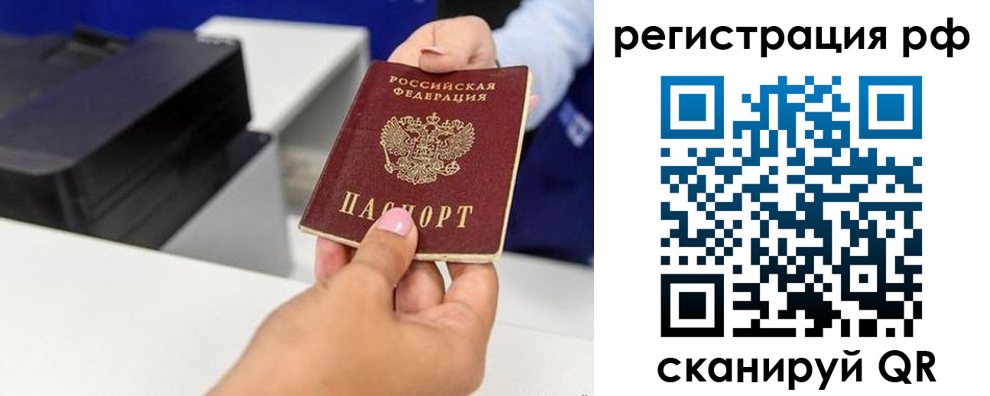временная регистрация недорого в Тульской области