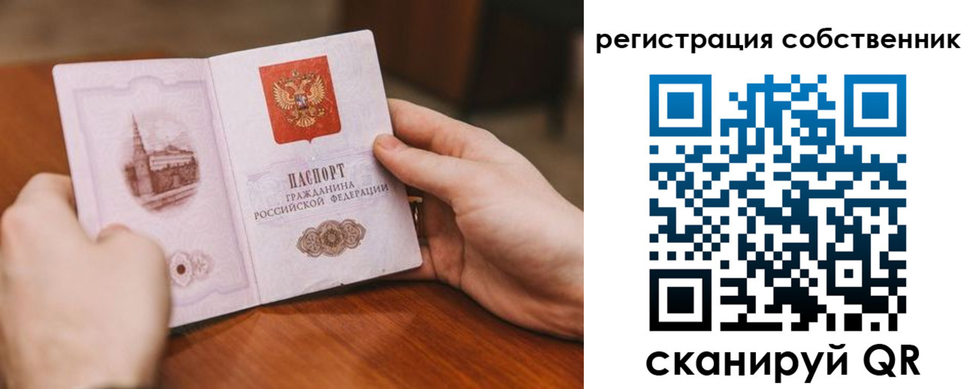 временная регистрация в квартире в Тульской области
