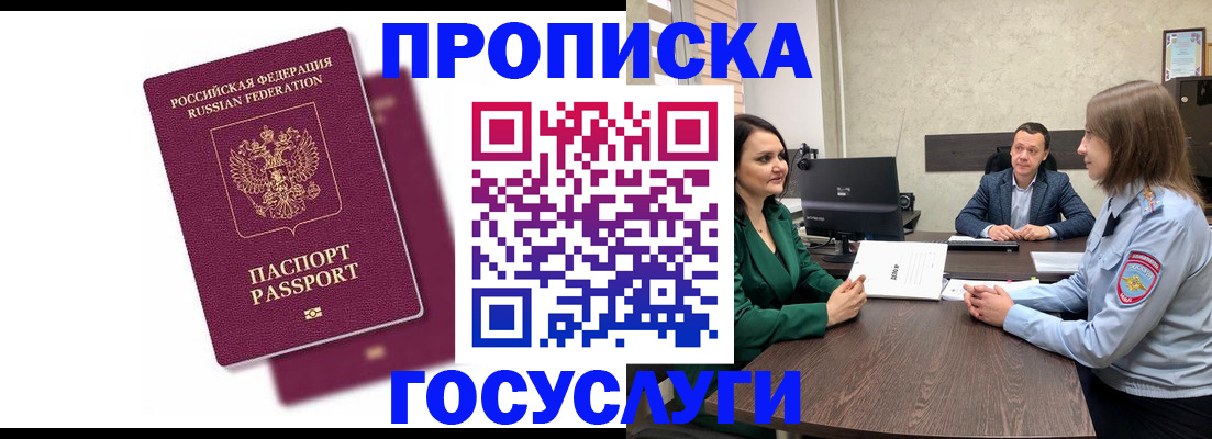 прописка регистрация в Тульской области