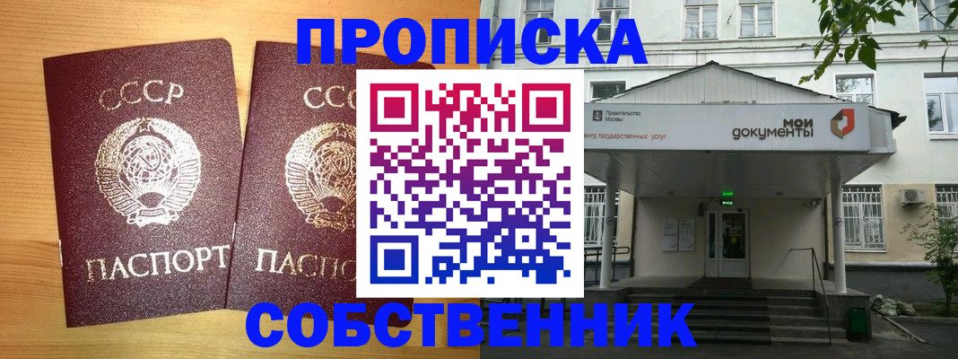 прописка законно в Тульской области