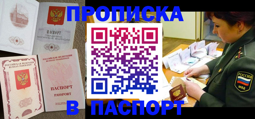 прописка иностранных граждан в Тульской области