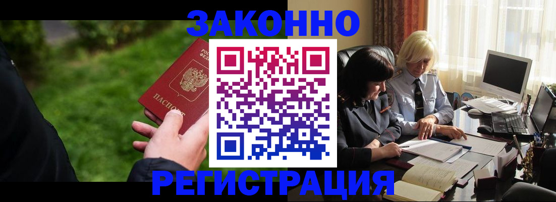 купить прописку в Тульской области