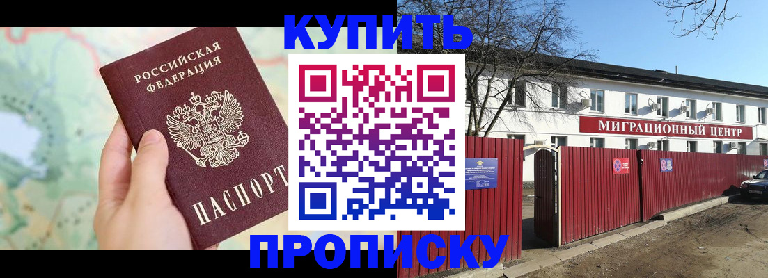 прописка в квартире в Тульской области