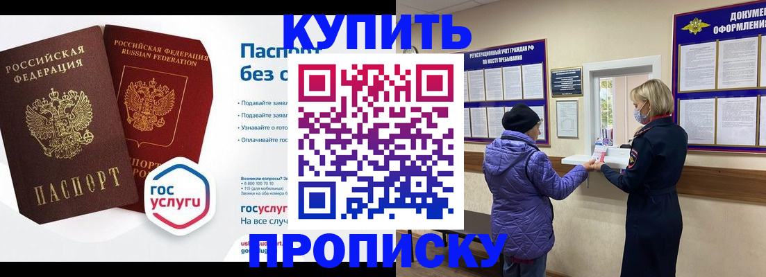 временная регистрация для школы в Тульской области